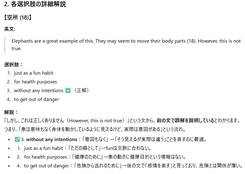 chatgpt出力例1