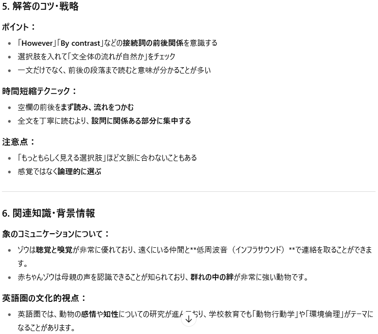 chatgpt出力例3